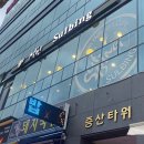 설빙양산 이미지