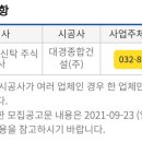 대경종합건설 주식회사 이미지