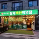 백호축산 이미지