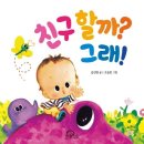 하나둘친구어린이집 이미지