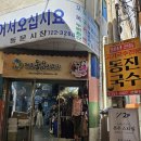 동문전통시장 | 제주 돔베고기국수 맛집! 동진식당 동문시장점 솔직 후기