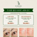 덕릉로 | 노원 속눈썹 맛집 포아이뷰티 꾸안꾸 눈매 완성