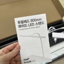 학생뿐 아니라 직장인에게도 좋은 스탠드 추천합니다. led책상스탠드, led와이드스탠드 후기