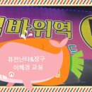 장구난타 이미지