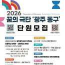 동구의 꿈 이미지