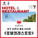 500호호텔 이미지