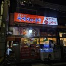 2018032 | [부산 수영구] 수영역 과메기 맛집 <동방오거리과메기와홍탁>
