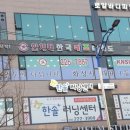 한국 키즈태권도 이미지