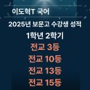 대전둔원고등학교 이미지