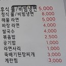 서라아파트 | 무안읍 황금대패 방문기록