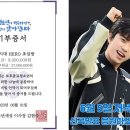 가수 임영웅 팬클럽 HERO 초심방, 들꽃청소년세상에 900만원 기부 이미지