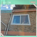 강릉유리．샷시 | 강릉샷시 교체 단열 효율을 높히는 작업 후기