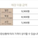 두끼성남 이미지
