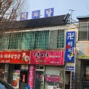 [산수동점집] 역대급 점사 후기 광주신점잘보는곳 &#39;해와달&#39;