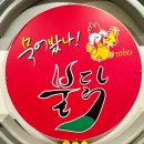 묵어봤나불닭 이미지