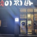 스시이찌바 이미지