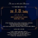 뮤지컬 '더맨인더홀' 오는 28일 야외 쇼케이스 개최… '미니 콘서트 형식' 이미지