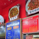소문난손짜장 이미지