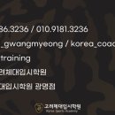 [공지] 동국대학교 스포츠과학 합격후기