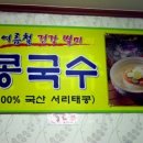 서천칼국수 이미지