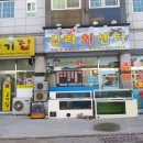 대호민박