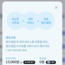 [3탄] 비상주 사무실 선택? 결과는 밸런스 스페이스 (리얼 후기)