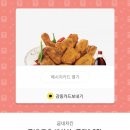 내돈내산 &gt;&gt; 주말치팅데이 굽네치킨 고추바사삭 &amp; 슈림프시카고딥디쉬피자