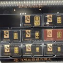 유성선물(대진전자) 유성빌딩 | 대전금은방 금 매입 전문 [국제표준금거래소 유성점] 금 판매 방문 후기