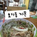 피크온모터스 | 쌀국수와 볶음밥이 맛있는 효자동 맛집, 베트남 감성 한가득