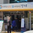 서울계남초등학교 이미지
