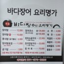 목포장어명가 이미지