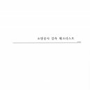 (주)광명엔지니어링