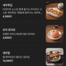중앙빌딩 | 안성 텐동 덮밥 전문 맛집 쇼쿠지 일식당 추천