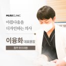 흥덕제일의원 이미지