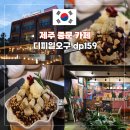 디피일오구