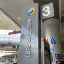 삼성초등학교 (광양방면) | 제주여행, 제주시청 게스트하우스 한나스테이 1박후기 및 가는법(여성전용 게스트하우스)