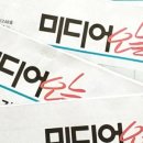 (주)미디어오늘