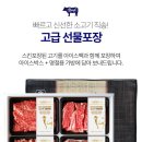 청정우 | 365홈프레시 호주산 청정우 소고기 구이용 선물세트 후기 명절·집들이 실속형 소고기 선물 추천