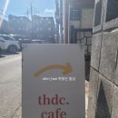 더하다(+THEHADA) 네이버블로그