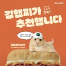 샐러디잠실스타파크점