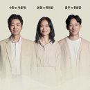 우란2경 | 연극 봄밤 후기 | 우란문화재단 우란2경 이윤재 최희진 류원준