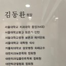 서울복음치과의원 이미지
