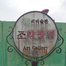 조양다방 이미지
