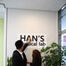 HAN'S physical lab 이미지