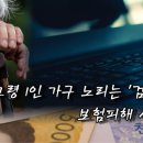 고령가구 이미지