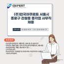 (주)한국야쿠르트