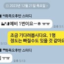 [한국전력기술] 2023년 면접후기와 2024년 면접준비방법. 발표면접 종합면접. 다다름