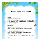 새풀잎어린이집 이미지