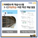 에이스수학 - 송파구 한가람로16길 7 | 에이스수학