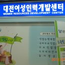 대전YWCA여성인력개발센터 - 서구 용문동 | 대전YWCA여성인력개발센터